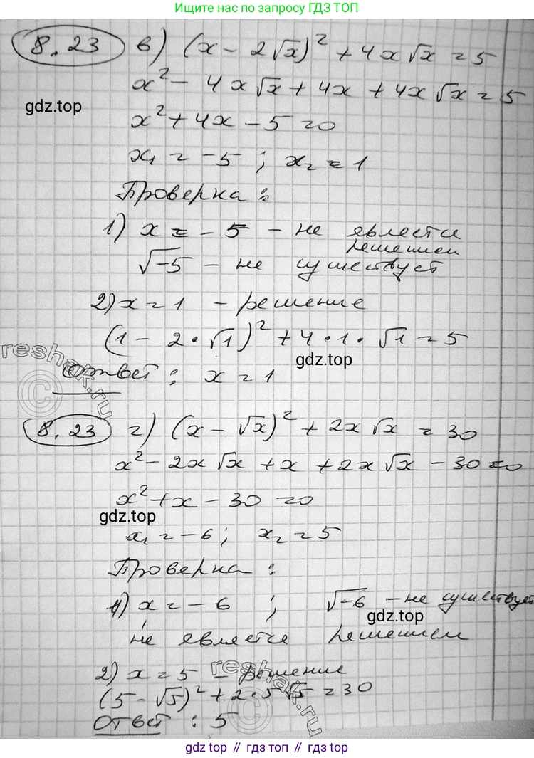 ГДЗ Алгебра, 11 класс Учебник, авторы: Никольский Сергей Михайлович, Потапов Михаил Константинович, Решетников Николай Николаевич, Шевкин Александр Владимирович, издательство Просвещение, Москва, 2014, голубого цвета, страница 236, номер 8.23, Решение 2 (продолжение 2)