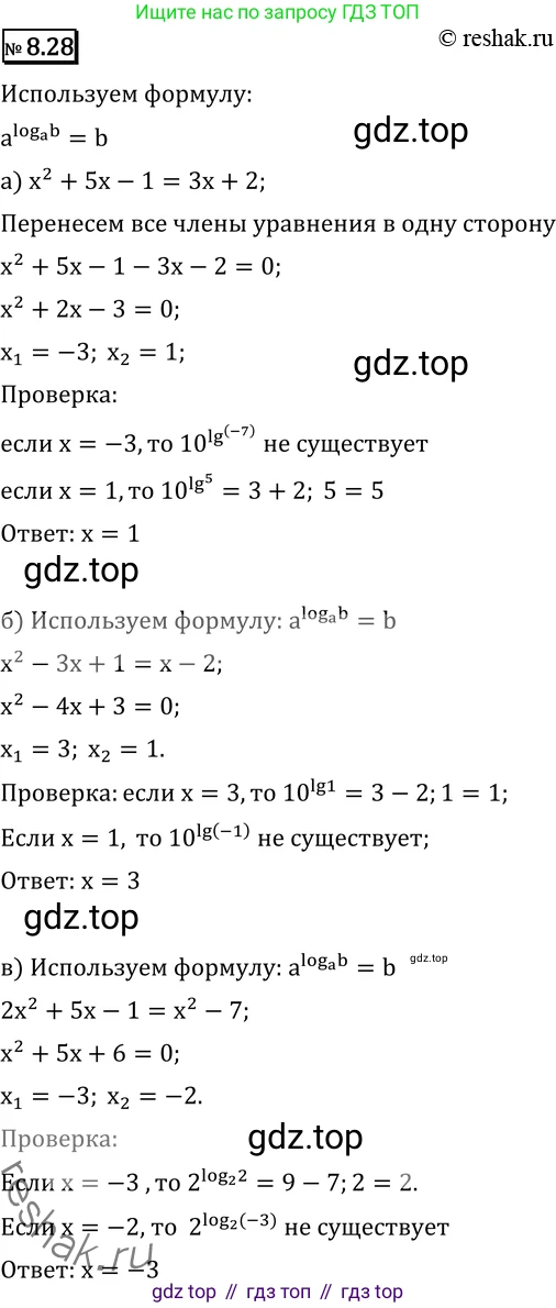 ГДЗ Алгебра, 11 класс Учебник, авторы: Никольский Сергей Михайлович, Потапов Михаил Константинович, Решетников Николай Николаевич, Шевкин Александр Владимирович, издательство Просвещение, Москва, 2014, голубого цвета, страница 236, номер 8.28, Решение 2