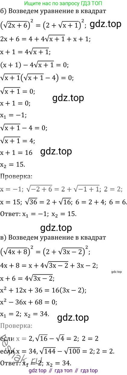 ГДЗ Алгебра, 11 класс Учебник, авторы: Никольский Сергей Михайлович, Потапов Михаил Константинович, Решетников Николай Николаевич, Шевкин Александр Владимирович, издательство Просвещение, Москва, 2014, голубого цвета, страница 238, номер 8.32, Решение 2 (продолжение 2)