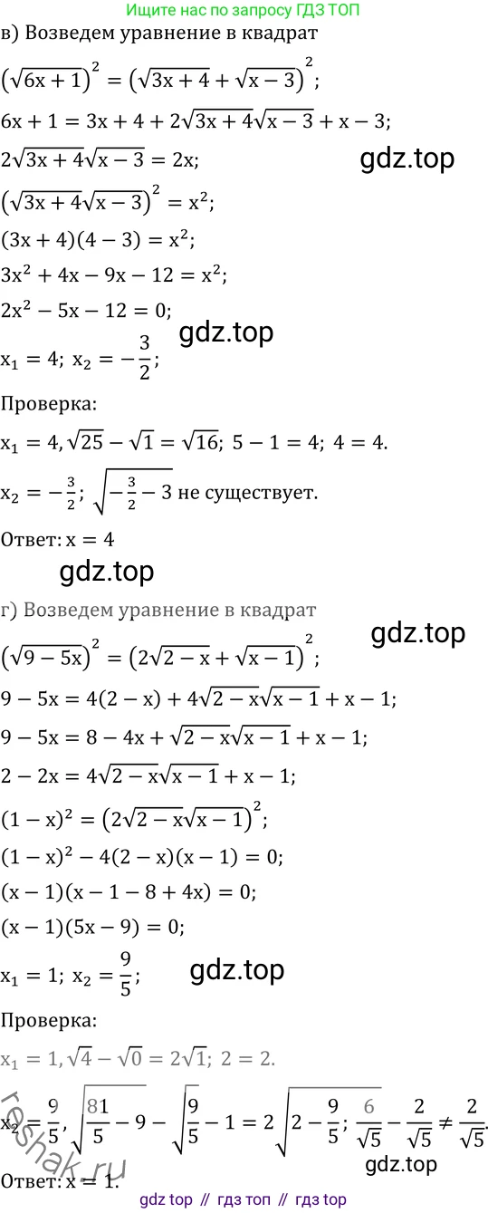ГДЗ Алгебра, 11 класс Учебник, авторы: Никольский Сергей Михайлович, Потапов Михаил Константинович, Решетников Николай Николаевич, Шевкин Александр Владимирович, издательство Просвещение, Москва, 2014, голубого цвета, страница 238, номер 8.33, Решение 2 (продолжение 2)