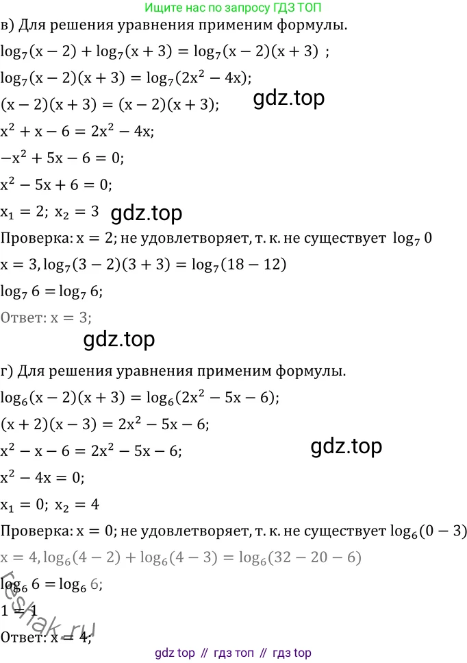 ГДЗ Алгебра, 11 класс Учебник, авторы: Никольский Сергей Михайлович, Потапов Михаил Константинович, Решетников Николай Николаевич, Шевкин Александр Владимирович, издательство Просвещение, Москва, 2014, голубого цвета, страница 239, номер 8.36, Решение 2 (продолжение 2)