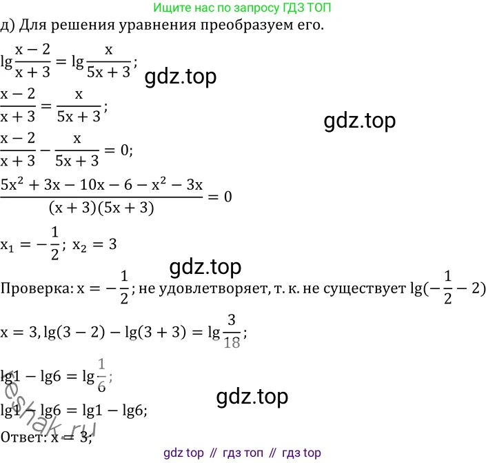 ГДЗ Алгебра, 11 класс Учебник, авторы: Никольский Сергей Михайлович, Потапов Михаил Константинович, Решетников Николай Николаевич, Шевкин Александр Владимирович, издательство Просвещение, Москва, 2014, голубого цвета, страница 239, номер 8.36, Решение 2 (продолжение 3)