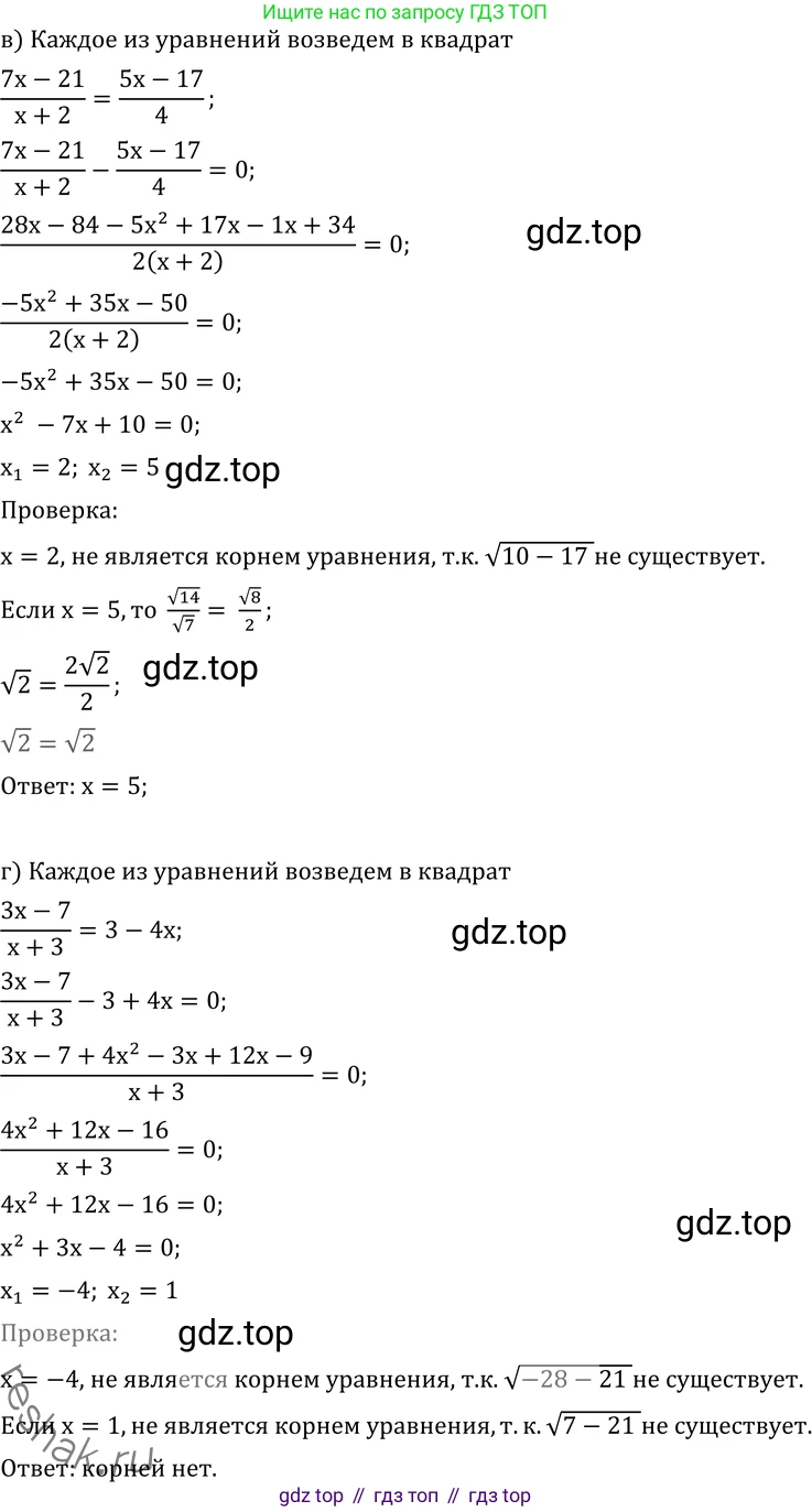 ГДЗ Алгебра, 11 класс Учебник, авторы: Никольский Сергей Михайлович, Потапов Михаил Константинович, Решетников Николай Николаевич, Шевкин Александр Владимирович, издательство Просвещение, Москва, 2014, голубого цвета, страница 239, номер 8.37, Решение 2 (продолжение 2)