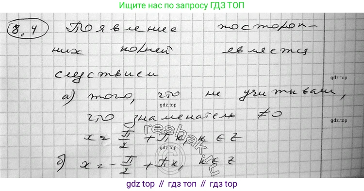 ГДЗ Алгебра, 11 класс Учебник, авторы: Никольский Сергей Михайлович, Потапов Михаил Константинович, Решетников Николай Николаевич, Шевкин Александр Владимирович, издательство Просвещение, Москва, 2014, голубого цвета, страница 228, номер 8.4, Решение 2