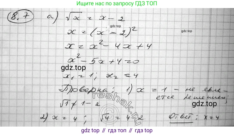 ГДЗ Алгебра, 11 класс Учебник, авторы: Никольский Сергей Михайлович, Потапов Михаил Константинович, Решетников Николай Николаевич, Шевкин Александр Владимирович, издательство Просвещение, Москва, 2014, голубого цвета, страница 230, номер 8.7, Решение 2