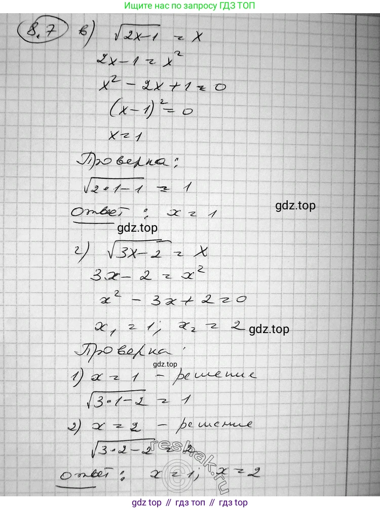 ГДЗ Алгебра, 11 класс Учебник, авторы: Никольский Сергей Михайлович, Потапов Михаил Константинович, Решетников Николай Николаевич, Шевкин Александр Владимирович, издательство Просвещение, Москва, 2014, голубого цвета, страница 230, номер 8.7, Решение 2 (продолжение 3)