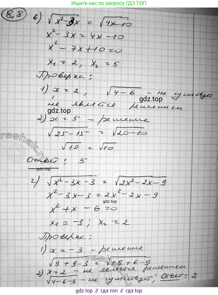 ГДЗ Алгебра, 11 класс Учебник, авторы: Никольский Сергей Михайлович, Потапов Михаил Константинович, Решетников Николай Николаевич, Шевкин Александр Владимирович, издательство Просвещение, Москва, 2014, голубого цвета, страница 230, номер 8.8, Решение 2 (продолжение 2)