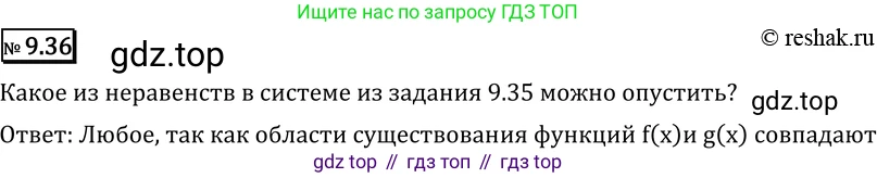 ГДЗ Алгебра, 11 класс Учебник, авторы: Никольский Сергей Михайлович, Потапов Михаил Константинович, Решетников Николай Николаевич, Шевкин Александр Владимирович, издательство Просвещение, Москва, 2014, голубого цвета, страница 256, номер 9.36, Решение 2