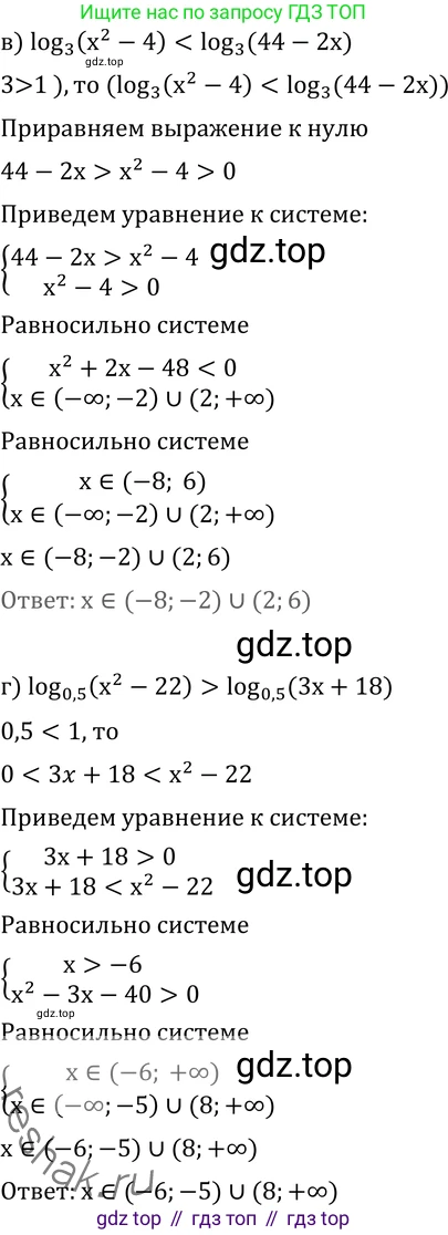 ГДЗ Алгебра, 11 класс Учебник, авторы: Никольский Сергей Михайлович, Потапов Михаил Константинович, Решетников Николай Николаевич, Шевкин Александр Владимирович, издательство Просвещение, Москва, 2014, голубого цвета, страница 260, номер 9.48, Решение 2 (продолжение 2)