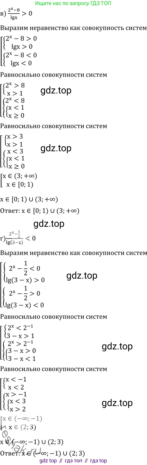ГДЗ Алгебра, 11 класс Учебник, авторы: Никольский Сергей Михайлович, Потапов Михаил Константинович, Решетников Николай Николаевич, Шевкин Александр Владимирович, издательство Просвещение, Москва, 2014, голубого цвета, страница 262, номер 9.56, Решение 2 (продолжение 3)
