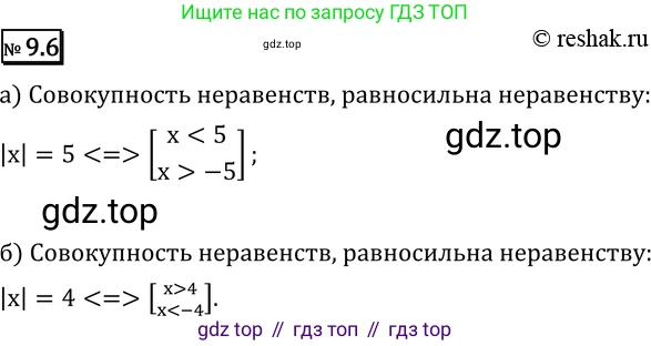 ГДЗ Алгебра, 11 класс Учебник, авторы: Никольский Сергей Михайлович, Потапов Михаил Константинович, Решетников Николай Николаевич, Шевкин Александр Владимирович, издательство Просвещение, Москва, 2014, голубого цвета, страница 243, номер 9.6, Решение 2