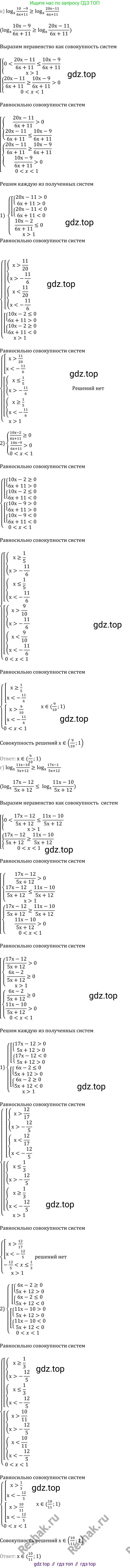 ГДЗ Алгебра, 11 класс Учебник, авторы: Никольский Сергей Михайлович, Потапов Михаил Константинович, Решетников Николай Николаевич, Шевкин Александр Владимирович, издательство Просвещение, Москва, 2014, голубого цвета, страница 263, номер 9.64, Решение 2 (продолжение 6)