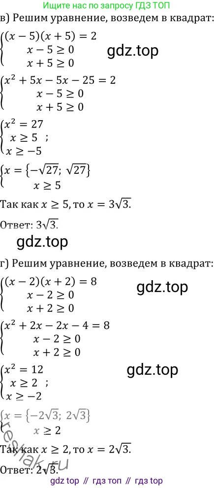 ГДЗ Алгебра, 11 класс Учебник, авторы: Никольский Сергей Михайлович, Потапов Михаил Константинович, Решетников Николай Николаевич, Шевкин Александр Владимирович, издательство Просвещение, Москва, 2014, голубого цвета, страница 270, номер 10.11, Решение 2 (продолжение 2)