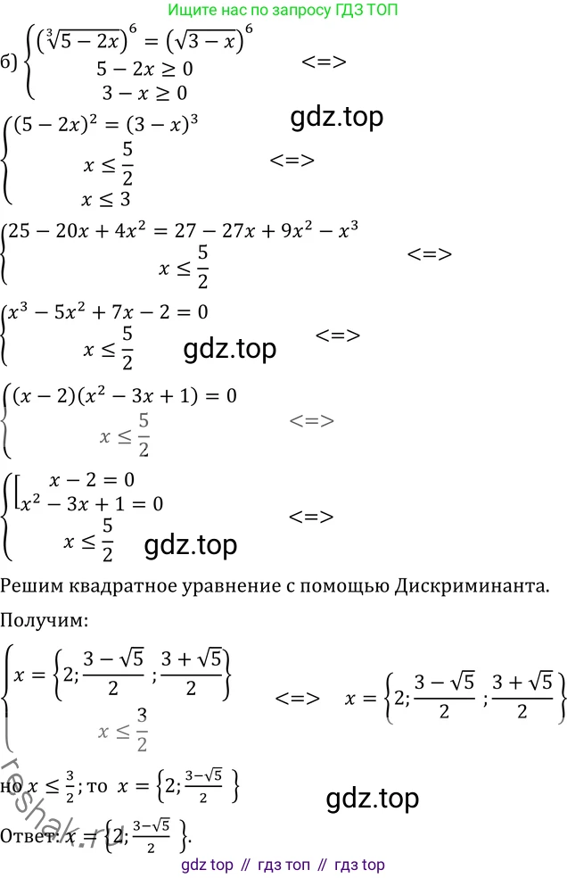 ГДЗ Алгебра, 11 класс Учебник, авторы: Никольский Сергей Михайлович, Потапов Михаил Константинович, Решетников Николай Николаевич, Шевкин Александр Владимирович, издательство Просвещение, Москва, 2014, голубого цвета, страница 270, номер 10.13, Решение 2 (продолжение 2)