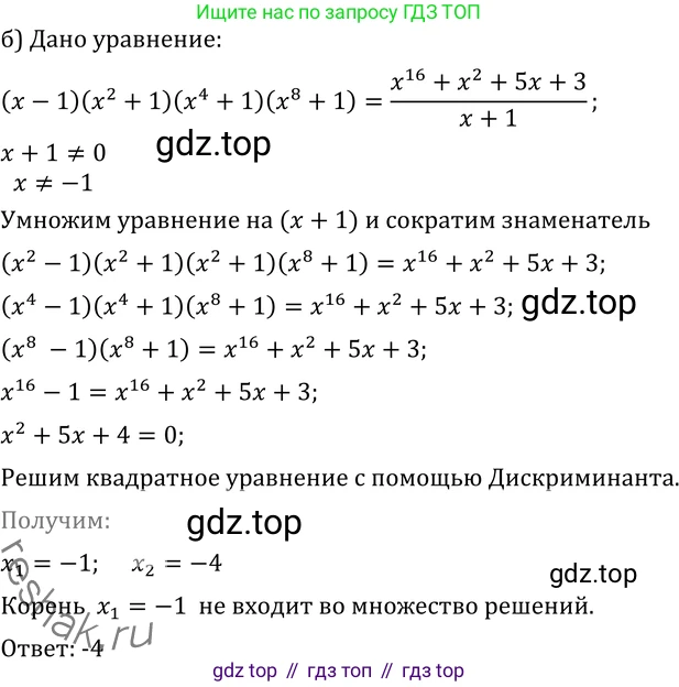 ГДЗ Алгебра, 11 класс Учебник, авторы: Никольский Сергей Михайлович, Потапов Михаил Константинович, Решетников Николай Николаевич, Шевкин Александр Владимирович, издательство Просвещение, Москва, 2014, голубого цвета, страница 273, номер 10.16, Решение 2 (продолжение 2)