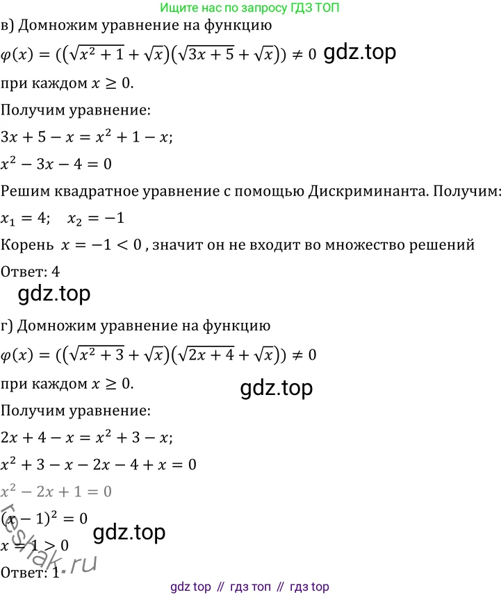 ГДЗ Алгебра, 11 класс Учебник, авторы: Никольский Сергей Михайлович, Потапов Михаил Константинович, Решетников Николай Николаевич, Шевкин Александр Владимирович, издательство Просвещение, Москва, 2014, голубого цвета, страница 273, номер 10.18, Решение 2 (продолжение 2)