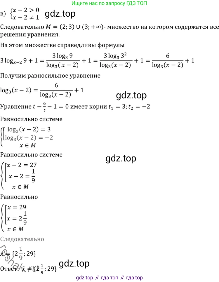 ГДЗ Алгебра, 11 класс Учебник, авторы: Никольский Сергей Михайлович, Потапов Михаил Константинович, Решетников Николай Николаевич, Шевкин Александр Владимирович, издательство Просвещение, Москва, 2014, голубого цвета, страница 280, номер 10.38, Решение 2 (продолжение 3)