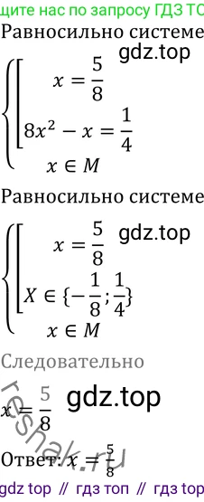 ГДЗ Алгебра, 11 класс Учебник, авторы: Никольский Сергей Михайлович, Потапов Михаил Константинович, Решетников Николай Николаевич, Шевкин Александр Владимирович, издательство Просвещение, Москва, 2014, голубого цвета, страница 281, номер 10.40, Решение 2 (продолжение 2)