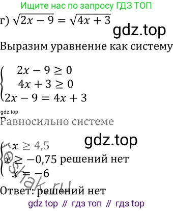 ГДЗ Алгебра, 11 класс Учебник, авторы: Никольский Сергей Михайлович, Потапов Михаил Константинович, Решетников Николай Николаевич, Шевкин Александр Владимирович, издательство Просвещение, Москва, 2014, голубого цвета, страница 269, номер 10.5, Решение 2 (продолжение 2)