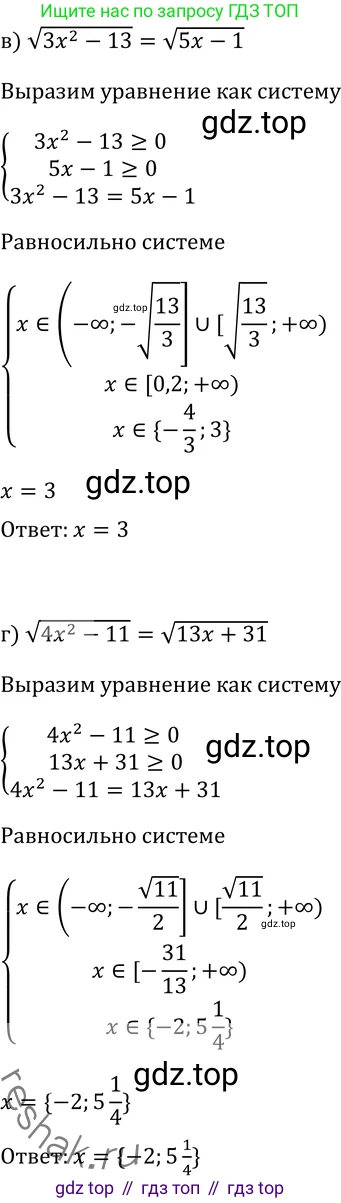 ГДЗ Алгебра, 11 класс Учебник, авторы: Никольский Сергей Михайлович, Потапов Михаил Константинович, Решетников Николай Николаевич, Шевкин Александр Владимирович, издательство Просвещение, Москва, 2014, голубого цвета, страница 269, номер 10.6, Решение 2 (продолжение 2)