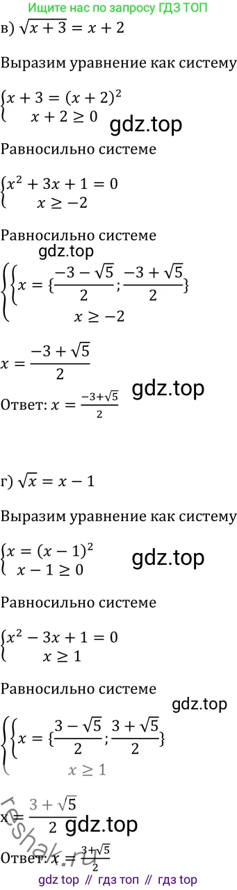 ГДЗ Алгебра, 11 класс Учебник, авторы: Никольский Сергей Михайлович, Потапов Михаил Константинович, Решетников Николай Николаевич, Шевкин Александр Владимирович, издательство Просвещение, Москва, 2014, голубого цвета, страница 269, номер 10.7, Решение 2 (продолжение 2)