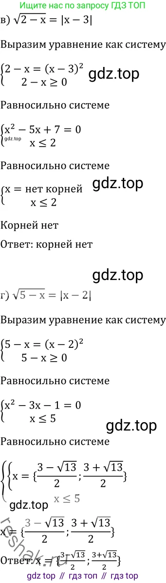 ГДЗ Алгебра, 11 класс Учебник, авторы: Никольский Сергей Михайлович, Потапов Михаил Константинович, Решетников Николай Николаевич, Шевкин Александр Владимирович, издательство Просвещение, Москва, 2014, голубого цвета, страница 269, номер 10.8, Решение 2 (продолжение 2)