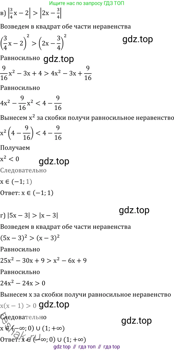 ГДЗ Алгебра, 11 класс Учебник, авторы: Никольский Сергей Михайлович, Потапов Михаил Константинович, Решетников Николай Николаевич, Шевкин Александр Владимирович, издательство Просвещение, Москва, 2014, голубого цвета, страница 288, номер 11.13, Решение 2 (продолжение 2)