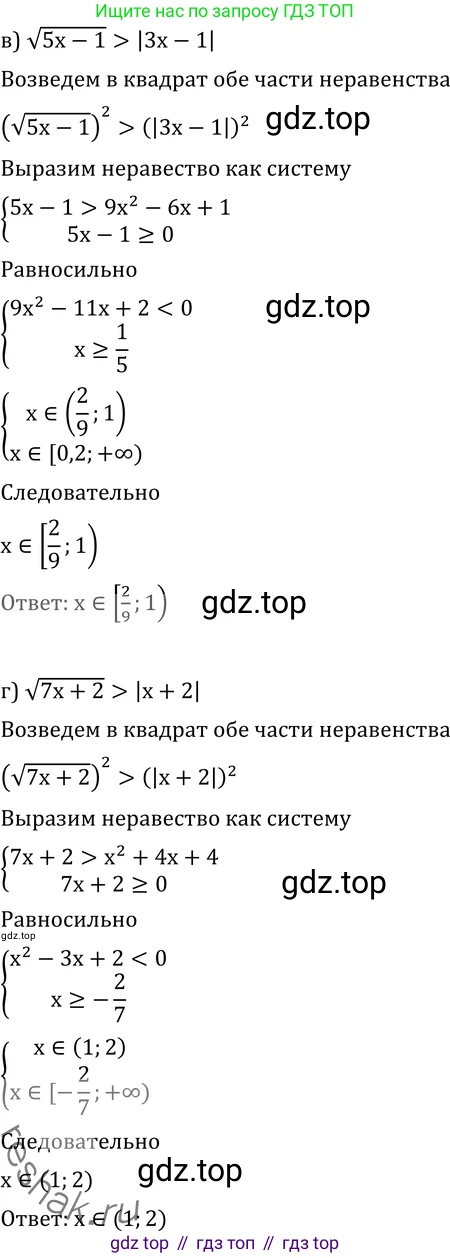 ГДЗ Алгебра, 11 класс Учебник, авторы: Никольский Сергей Михайлович, Потапов Михаил Константинович, Решетников Николай Николаевич, Шевкин Александр Владимирович, издательство Просвещение, Москва, 2014, голубого цвета, страница 288, номер 11.14, Решение 2 (продолжение 2)