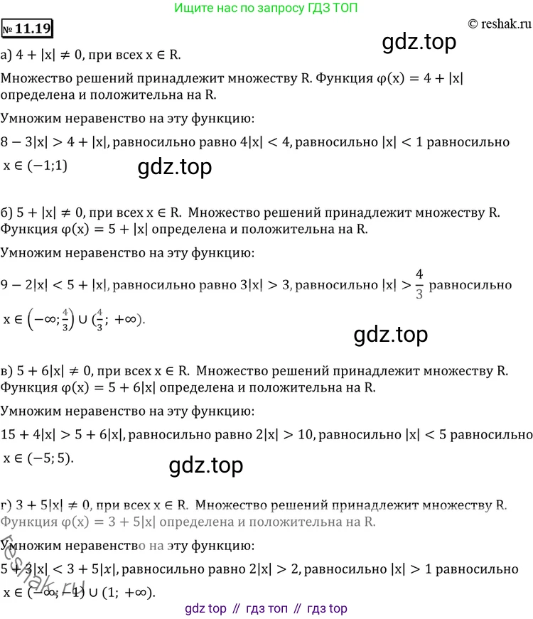 ГДЗ Алгебра, 11 класс Учебник, авторы: Никольский Сергей Михайлович, Потапов Михаил Константинович, Решетников Николай Николаевич, Шевкин Александр Владимирович, издательство Просвещение, Москва, 2014, голубого цвета, страница 289, номер 11.19, Решение 2