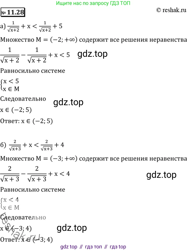 ГДЗ Алгебра, 11 класс Учебник, авторы: Никольский Сергей Михайлович, Потапов Михаил Константинович, Решетников Николай Николаевич, Шевкин Александр Владимирович, издательство Просвещение, Москва, 2014, голубого цвета, страница 293, номер 11.28, Решение 2