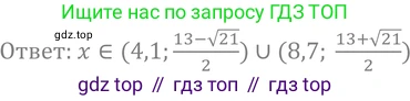 ГДЗ Алгебра, 11 класс Учебник, авторы: Никольский Сергей Михайлович, Потапов Михаил Константинович, Решетников Николай Николаевич, Шевкин Александр Владимирович, издательство Просвещение, Москва, 2014, голубого цвета, страница 298, номер 11.45, Решение 2 (продолжение 6)