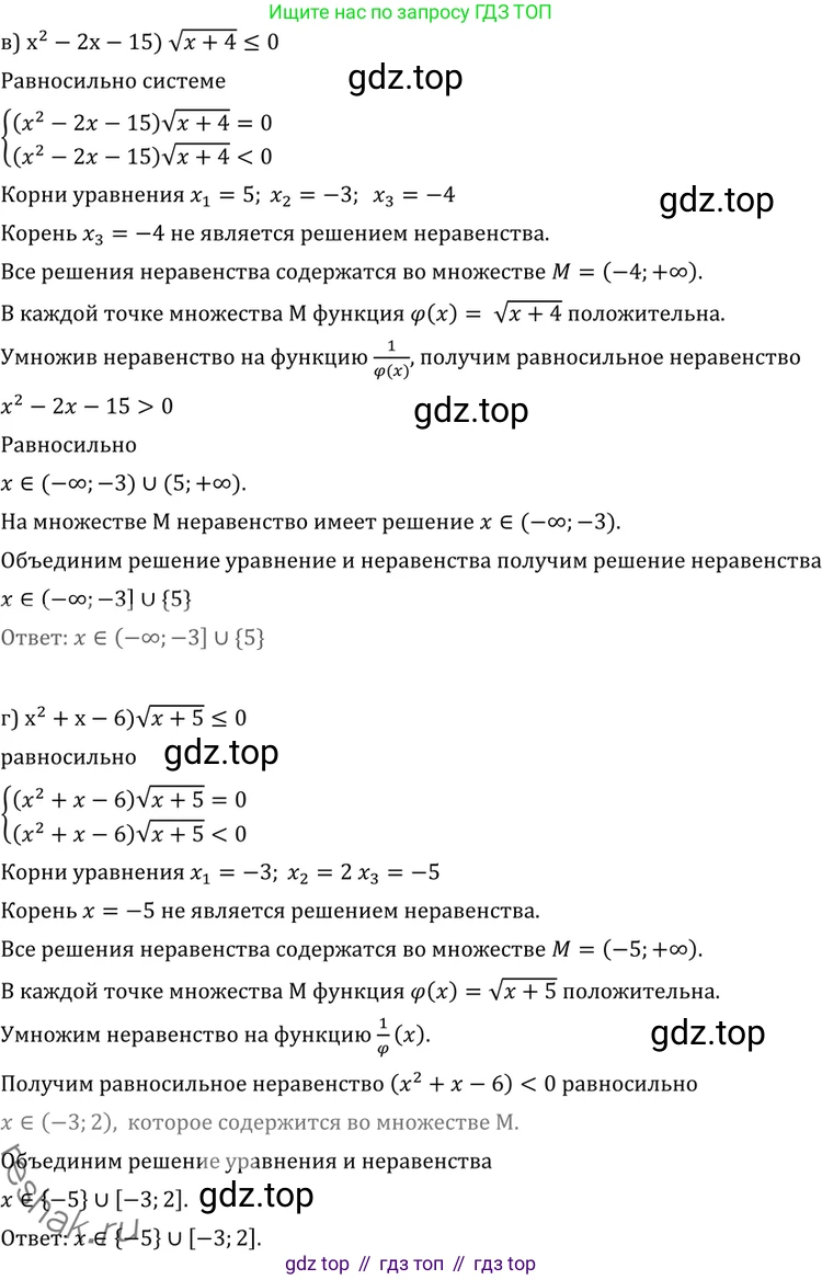 ГДЗ Алгебра, 11 класс Учебник, авторы: Никольский Сергей Михайлович, Потапов Михаил Константинович, Решетников Николай Николаевич, Шевкин Александр Владимирович, издательство Просвещение, Москва, 2014, голубого цвета, страница 302, номер 11.55, Решение 2 (продолжение 2)