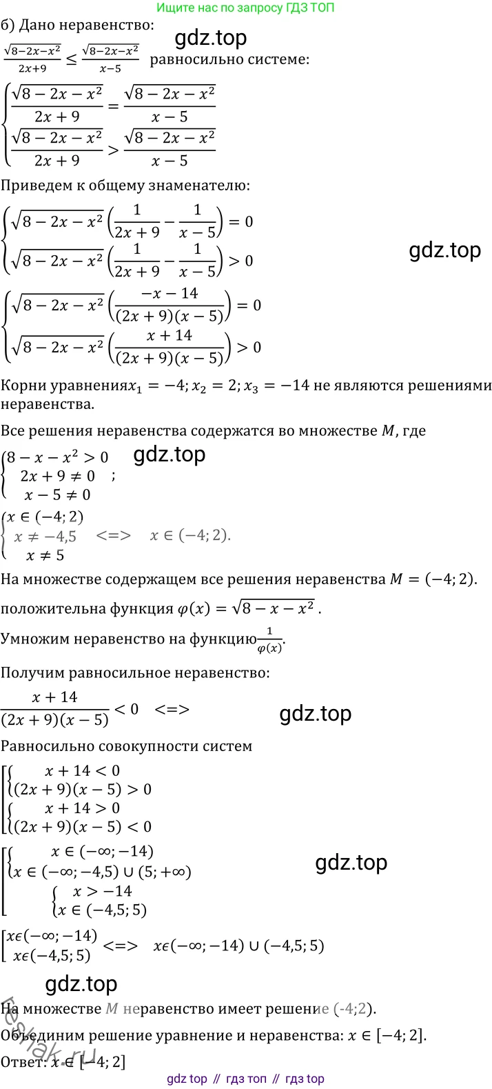 ГДЗ Алгебра, 11 класс Учебник, авторы: Никольский Сергей Михайлович, Потапов Михаил Константинович, Решетников Николай Николаевич, Шевкин Александр Владимирович, издательство Просвещение, Москва, 2014, голубого цвета, страница 302, номер 11.57, Решение 2 (продолжение 2)