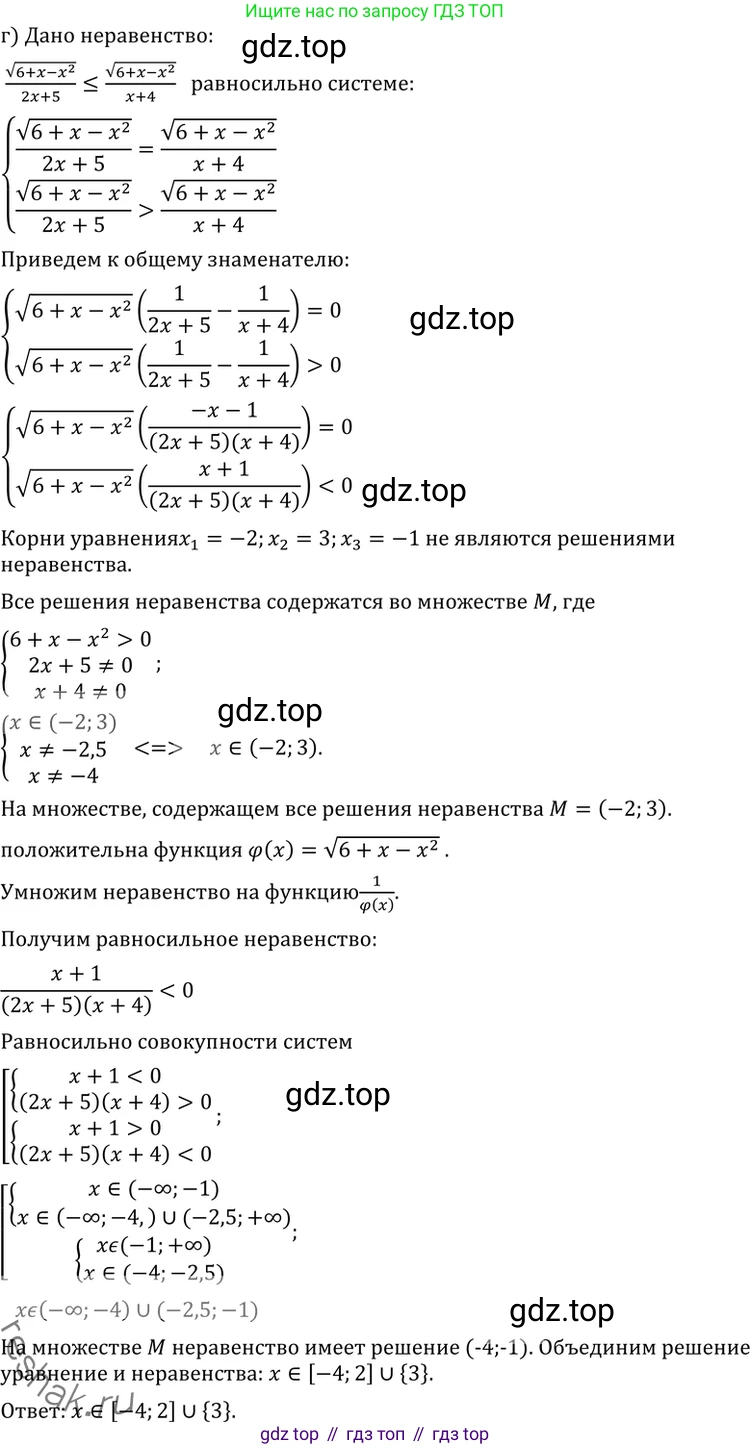 ГДЗ Алгебра, 11 класс Учебник, авторы: Никольский Сергей Михайлович, Потапов Михаил Константинович, Решетников Николай Николаевич, Шевкин Александр Владимирович, издательство Просвещение, Москва, 2014, голубого цвета, страница 302, номер 11.57, Решение 2 (продолжение 4)