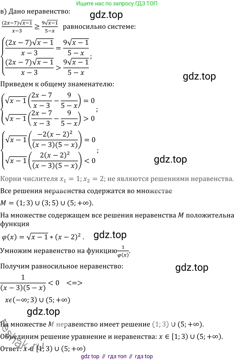 ГДЗ Алгебра, 11 класс Учебник, авторы: Никольский Сергей Михайлович, Потапов Михаил Константинович, Решетников Николай Николаевич, Шевкин Александр Владимирович, издательство Просвещение, Москва, 2014, голубого цвета, страница 302, номер 11.58, Решение 2 (продолжение 3)