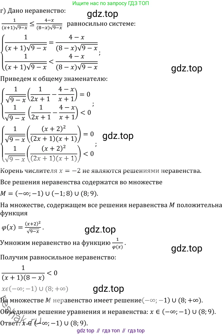 ГДЗ Алгебра, 11 класс Учебник, авторы: Никольский Сергей Михайлович, Потапов Михаил Константинович, Решетников Николай Николаевич, Шевкин Александр Владимирович, издательство Просвещение, Москва, 2014, голубого цвета, страница 302, номер 11.58, Решение 2 (продолжение 4)