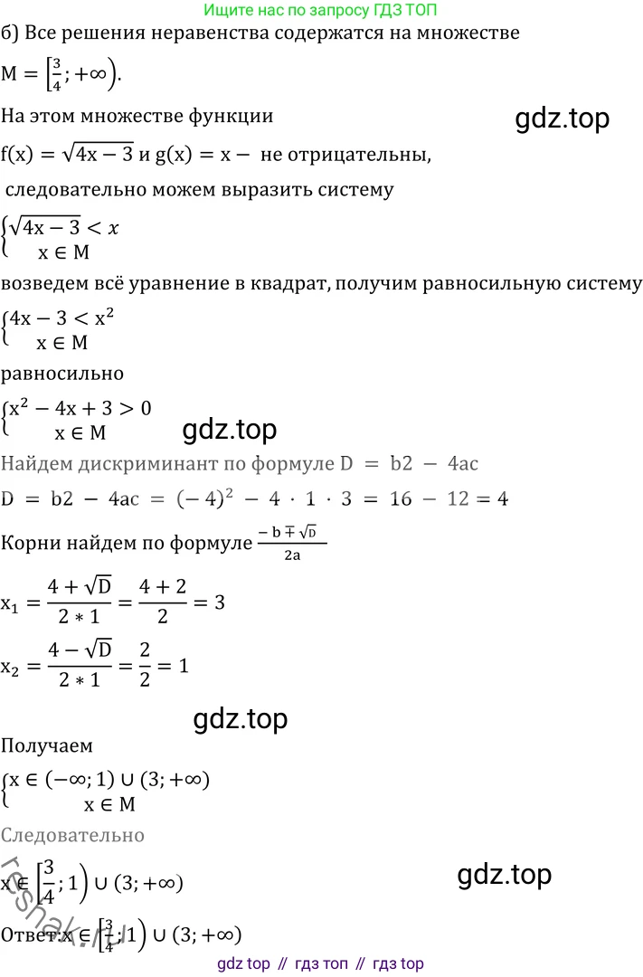 ГДЗ Алгебра, 11 класс Учебник, авторы: Никольский Сергей Михайлович, Потапов Михаил Константинович, Решетников Николай Николаевич, Шевкин Александр Владимирович, издательство Просвещение, Москва, 2014, голубого цвета, страница 287, номер 11.6, Решение 2 (продолжение 2)