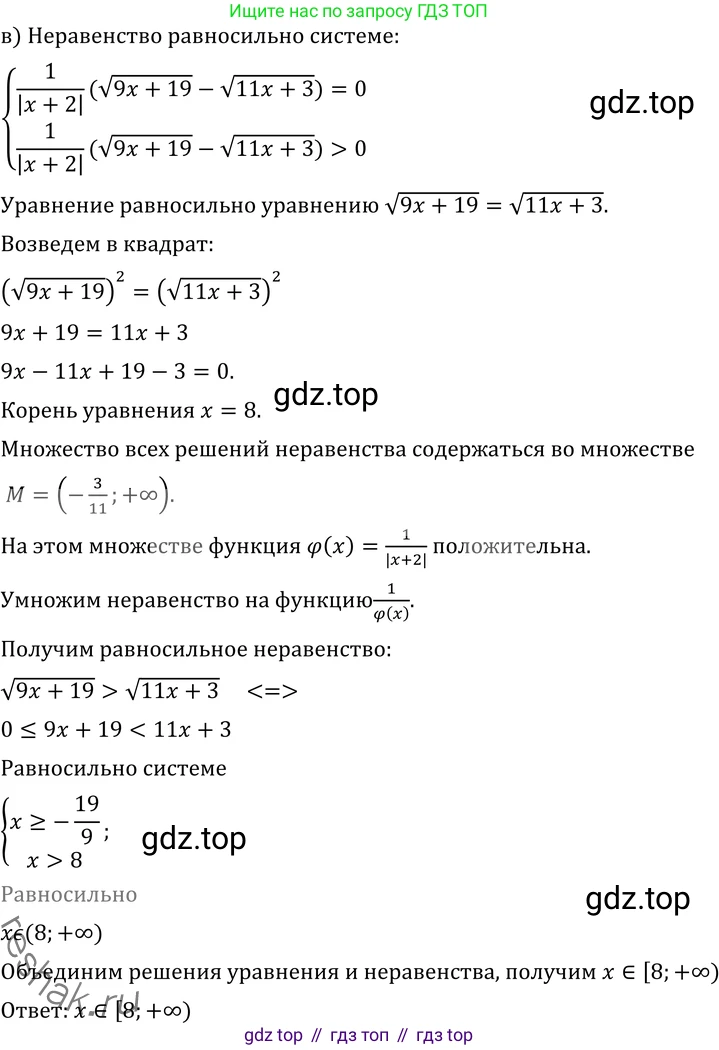 ГДЗ Алгебра, 11 класс Учебник, авторы: Никольский Сергей Михайлович, Потапов Михаил Константинович, Решетников Николай Николаевич, Шевкин Александр Владимирович, издательство Просвещение, Москва, 2014, голубого цвета, страница 303, номер 11.62, Решение 2 (продолжение 3)