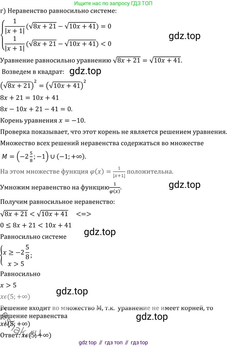ГДЗ Алгебра, 11 класс Учебник, авторы: Никольский Сергей Михайлович, Потапов Михаил Константинович, Решетников Николай Николаевич, Шевкин Александр Владимирович, издательство Просвещение, Москва, 2014, голубого цвета, страница 303, номер 11.62, Решение 2 (продолжение 4)