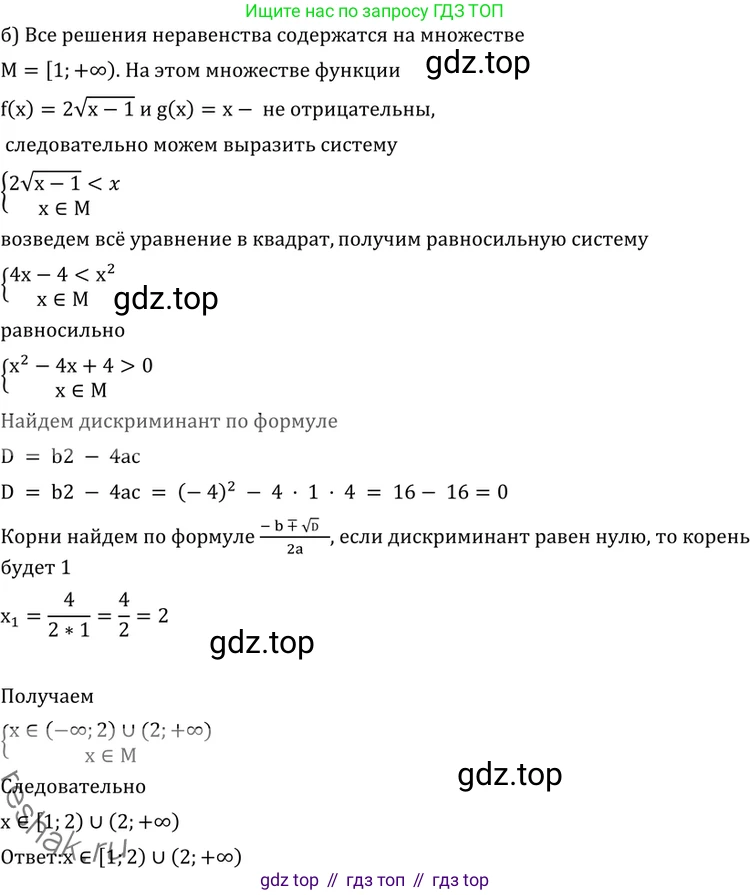 ГДЗ Алгебра, 11 класс Учебник, авторы: Никольский Сергей Михайлович, Потапов Михаил Константинович, Решетников Николай Николаевич, Шевкин Александр Владимирович, издательство Просвещение, Москва, 2014, голубого цвета, страница 287, номер 11.7, Решение 2 (продолжение 2)