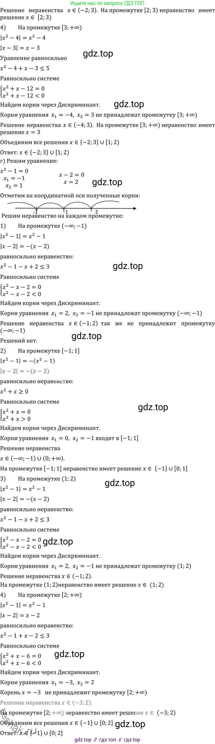 ГДЗ Алгебра, 11 класс Учебник, авторы: Никольский Сергей Михайлович, Потапов Михаил Константинович, Решетников Николай Николаевич, Шевкин Александр Владимирович, издательство Просвещение, Москва, 2014, голубого цвета, страница 311, номер 12.13, Решение 2 (продолжение 5)