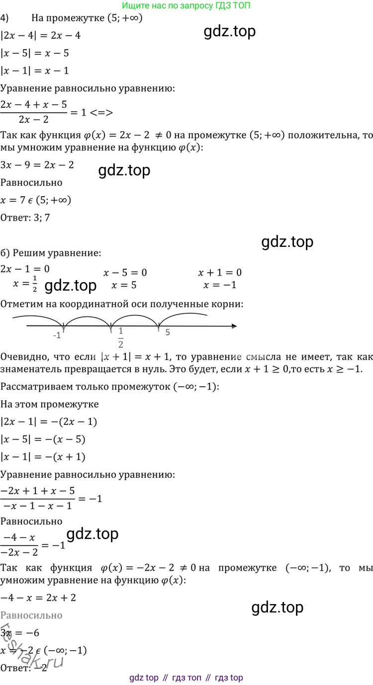 ГДЗ Алгебра, 11 класс Учебник, авторы: Никольский Сергей Михайлович, Потапов Михаил Константинович, Решетников Николай Николаевич, Шевкин Александр Владимирович, издательство Просвещение, Москва, 2014, голубого цвета, страница 307, номер 12.5, Решение 2 (продолжение 2)