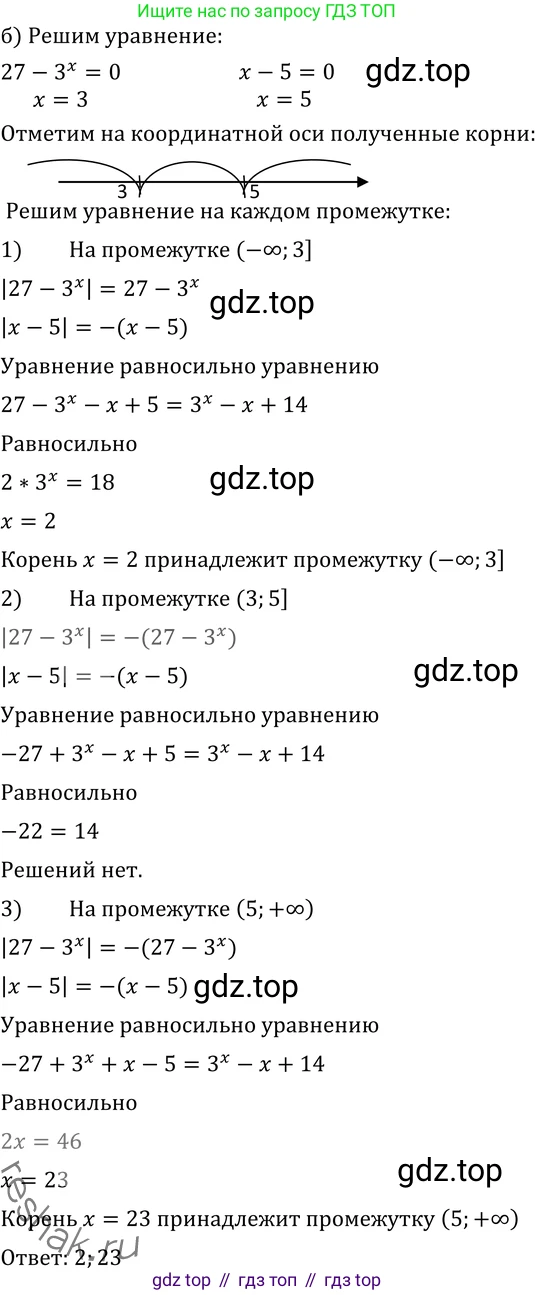 ГДЗ Алгебра, 11 класс Учебник, авторы: Никольский Сергей Михайлович, Потапов Михаил Константинович, Решетников Николай Николаевич, Шевкин Александр Владимирович, издательство Просвещение, Москва, 2014, голубого цвета, страница 307, номер 12.7, Решение 2 (продолжение 2)
