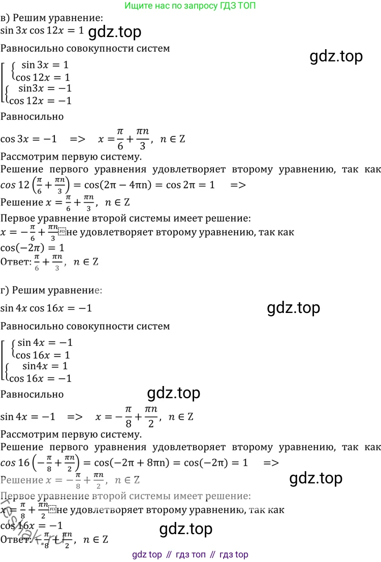ГДЗ Алгебра, 11 класс Учебник, авторы: Никольский Сергей Михайлович, Потапов Михаил Константинович, Решетников Николай Николаевич, Шевкин Александр Владимирович, издательство Просвещение, Москва, 2014, голубого цвета, страница 330, номер 13.35, Решение 2 (продолжение 2)