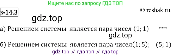 ГДЗ Алгебра, 11 класс Учебник, авторы: Никольский Сергей Михайлович, Потапов Михаил Константинович, Решетников Николай Николаевич, Шевкин Александр Владимирович, издательство Просвещение, Москва, 2014, голубого цвета, страница 335, номер 14.3, Решение 2