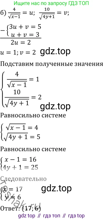 ГДЗ Алгебра, 11 класс Учебник, авторы: Никольский Сергей Михайлович, Потапов Михаил Константинович, Решетников Николай Николаевич, Шевкин Александр Владимирович, издательство Просвещение, Москва, 2014, голубого цвета, страница 347, номер 14.31, Решение 2 (продолжение 2)