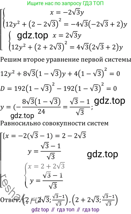 ГДЗ Алгебра, 11 класс Учебник, авторы: Никольский Сергей Михайлович, Потапов Михаил Константинович, Решетников Николай Николаевич, Шевкин Александр Владимирович, издательство Просвещение, Москва, 2014, голубого цвета, страница 348, номер 14.34, Решение 2 (продолжение 4)