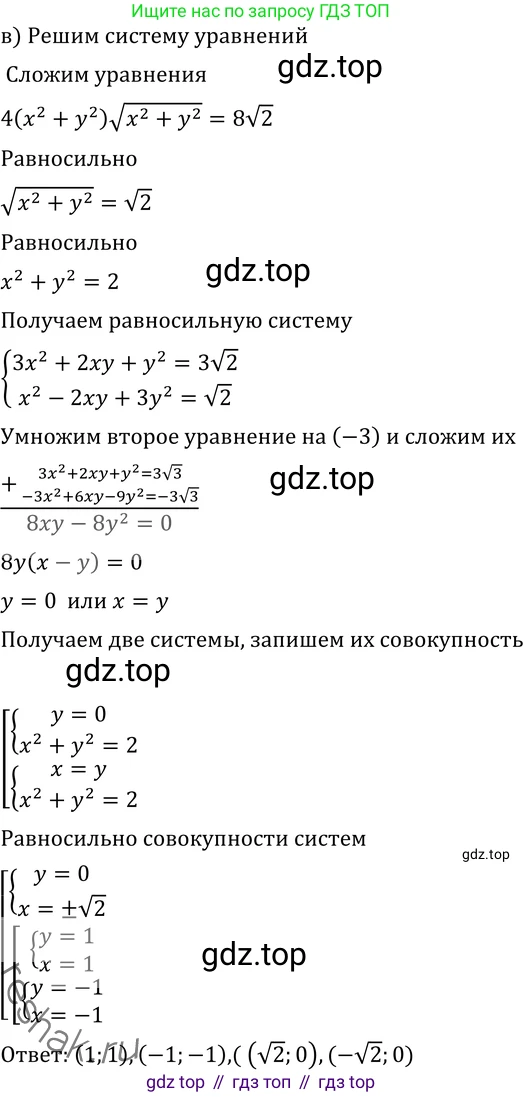 ГДЗ Алгебра, 11 класс Учебник, авторы: Никольский Сергей Михайлович, Потапов Михаил Константинович, Решетников Николай Николаевич, Шевкин Александр Владимирович, издательство Просвещение, Москва, 2014, голубого цвета, страница 354, номер 14.40, Решение 2 (продолжение 4)