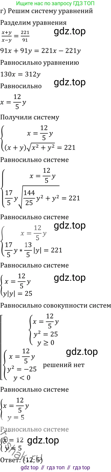 ГДЗ Алгебра, 11 класс Учебник, авторы: Никольский Сергей Михайлович, Потапов Михаил Константинович, Решетников Николай Николаевич, Шевкин Александр Владимирович, издательство Просвещение, Москва, 2014, голубого цвета, страница 354, номер 14.40, Решение 2 (продолжение 5)