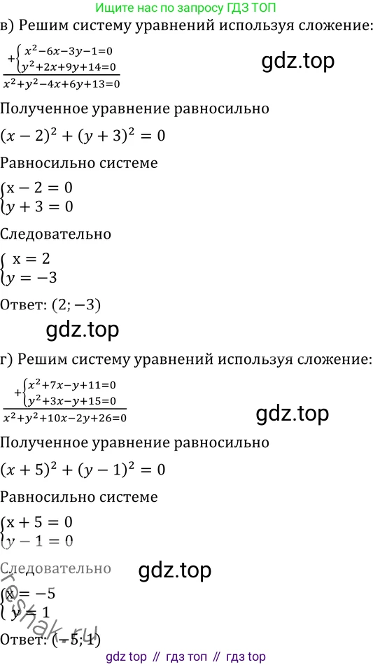 ГДЗ Алгебра, 11 класс Учебник, авторы: Никольский Сергей Михайлович, Потапов Михаил Константинович, Решетников Николай Николаевич, Шевкин Александр Владимирович, издательство Просвещение, Москва, 2014, голубого цвета, страница 336, номер 14.9, Решение 2 (продолжение 2)